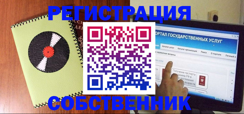 прописка от собственника в Нижних Сергах