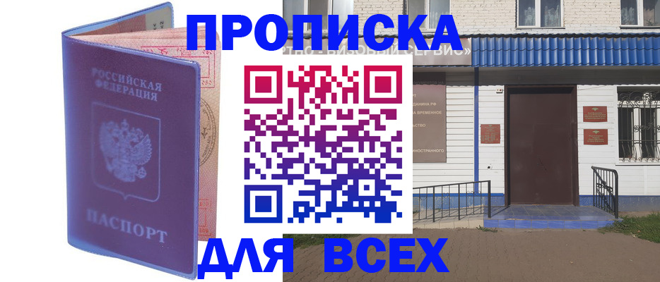 временная регистрация в квартире в Нижних Сергах